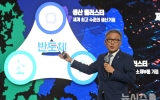 "반도체 메가클러스터, 전남광주 백년대계로"[칩 메카 전남광주]
