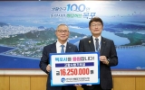 한국조선해양기자재연구원, 목포시에 고향사랑기부금 1,625만원 기탁