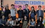 성전면, 추석맞이 면민의 날 화합한마당 개최