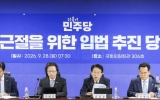 당정 "반복담합 사업자 등록취소·영업정지 도입…처분시효 연장 등도 입법"