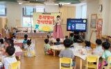 여수시 어린이·사회복지급식관리지원센터, ‘오감으로 배우는 우리 전통 식문화’ 추석 행사 성료