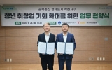 서구, 와이마트와 청년 취업 확대 나선다