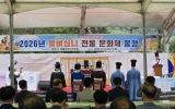 광양시 옥룡면, ‘올벼심니 전통문화 이어가기 행사’ 성료