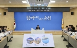 순천시, 2027년 주요 업무계획 본격 수립…‘더 큰 순천’ 실현 박차