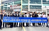 나주시-이전 공공기관 노동조합, 소통·상생협력 강화