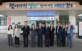 완도군·식품의약품안전처, 자매결연 맺고 상생 맞손