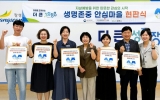장성군, ‘생명존중 안심마을’ 참여기관 13곳 신규 지정