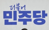 한병도 "국힘 장외집회 이해할 수 없어…정기국회 중 거리로 나가나"