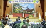 영암 군서면민·향우 한자리에, 제25회 군서면민의 날 열려