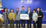 구례군, 문척면지역사회보장협의체 이웃사랑 성금 200만원 기탁