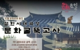 곡성군, 10월에도 ‘구석구석 문화가 있는 날’ 운영