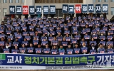 "교육 바꾸려면 교사 정치기본권 보장해야"…입법 촉구 나선 교사들