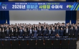영암군, 새 동료 73명과 함께 힘찬 출발 사령장 수여식 개최