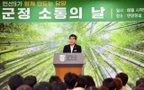 담양군, ‘군정 소통의 날’ 열고 지역경제 활력과 새출발 다짐