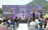 고흥군, 우주발사체 복합문화센터 ‘스페이스고흥’ 준공