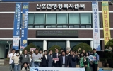 “지역사회 힘 모아”…산포면 기관·사회단체장 서명운동 동참