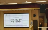 전남광주 교원, ‘학생 주도성 키움 수업’ 함께 만든다