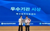 북구체력인증센터, 암생존자 체력증진 프로그램 우수기관 표창