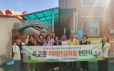 목포시, 죽교동 치매안심마을 신규 지정