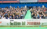 여수시, ‘제30회 노인의 날 기념행사’ 개최