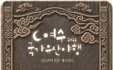여수시, ‘2026 여수 국가유산 야행’ 10월 8~11일 개최