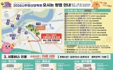 “10분마다 출발, 15분이면 도착”…나주영산강축제 셔틀버스 운행