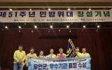무안군, 민방위 업무추진 우수기관 표창 2년 연속 수상