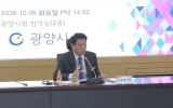 광양시, 섬진강유역환경청 유치 타당성 보고회 개최