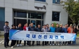 낙안면, 기초생활거점조성사업 추진위한 선진지 견학