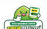 광양시, ‘종이 없는 지방세’ 전자고지 활성화 나서