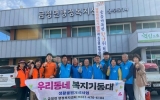 영암군 금정면, 민관 협력으로 취약계층 주거 안전 챙긴다