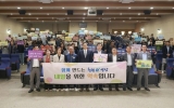영암군 전 공직자, ‘반부패·청렴 실천’한마음 다짐
