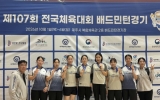 화순군청 배드민턴부, 제107회 전국체육대회 3위 입상