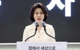 김혜경 여사, 훈맹정음 100주년 맞아 "송암 선생 헌신에 깊은 감사"