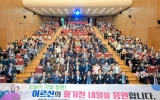 순천시, ‘제30회 노인의 날’ 기념식 개최
