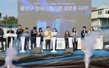 장애인·지역 잇는 상생 터전, 광산구 장애인복지관 신축 첫 삽