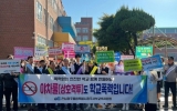 광주서부교육지원청, 신종 학교폭력 ‘야차룰’ 예방 캠페인