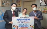 무안청년회의소, 청계면 고령산모 가정에 후원금 100만원 전달