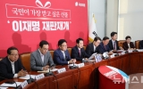 국힘, 민생 현안 해결할 