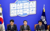 민주 "국힘, 국감서 막말·색깔론 공세…정쟁 즉각 중단해야"