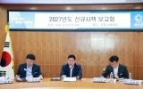 화순군, 2027년 신규시책 발굴 보고회 개최
