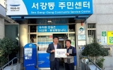 ㈜청원시공, 여수시 서강동에 취약계층 위한 후원금 100만원 전달