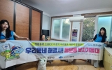 여수시 동문동, 복권기금으로 주거 취약 어르신 가구 환경 개선