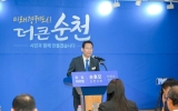 손훈모 순천시장, ‘5대 성장축’ 으로 미래경제도시 ‘도약’