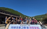 고흥군, 재가 암환자를 위한 편백숲 힐링 산책 진행