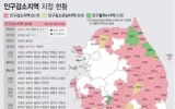 영광군, 인구감소지역 가운데 전국 군 단위 최초 ‘인구활력+지역’지정