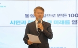 민형배 전남광주통합특별시장, 취임 100일 기자회견 “통합의 힘 확인한 100일…시민과 함께 더 큰 미래 열겠다”