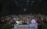 순천에서 만든 ‘전자오락수호대’, 전국 개봉 앞두고 순천서 특별시사회