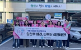 화순군, 제 21회 임산부의 날 기념 ‘임산부 배려 캠페인’ 전개