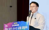 송형곤 의장, “믿음은 기적을 만드는 힘” 강조